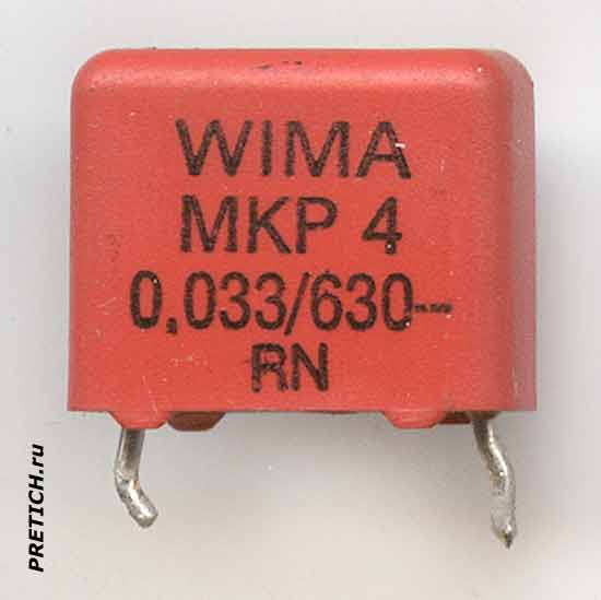 конденсатор WIMA MKP 4 0.033/630-RN