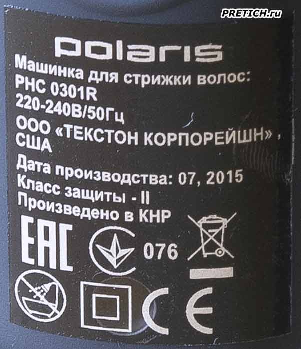 Polaris PHC 0301R этикетка машинки для стрижки