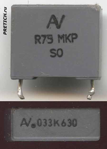 Пленочный конденсатор с маркировкой: AV R75 MKP S0 и .033K630