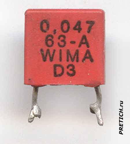 Пленочный конденсатор 0,047 63-A WIMA D3