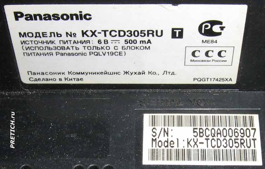 Panasonic KX-TCD305RU база радиотелефона