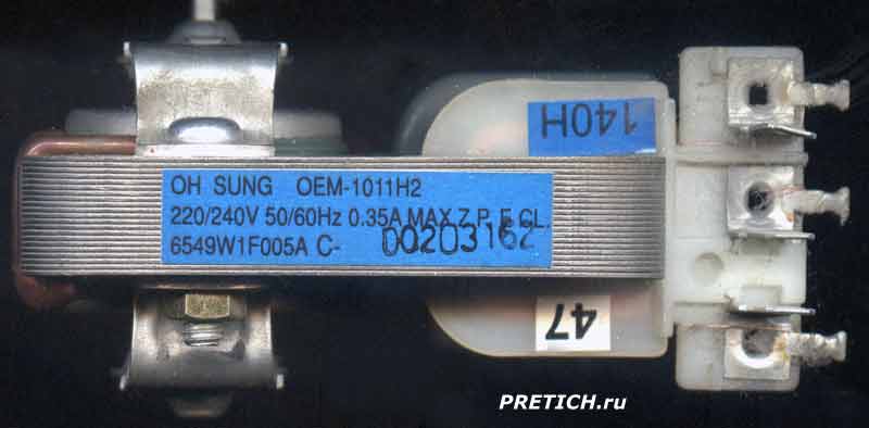 OH SUNG OEM-1011H2 этикетка на двигателе LG MH-595T
