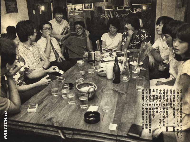 японская молодежь в 1983, вечеринка студентов