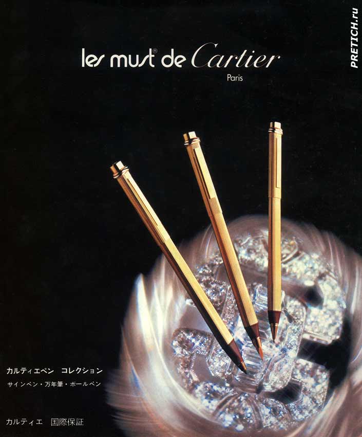 les must de Cartier PARIS ювелирные изделия, реклама