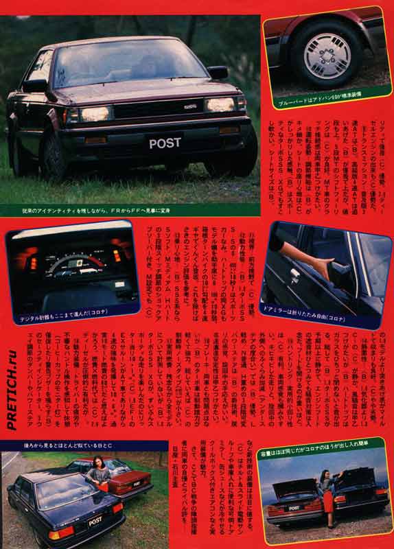 Nissan SSS-XG 1983 года, обзор