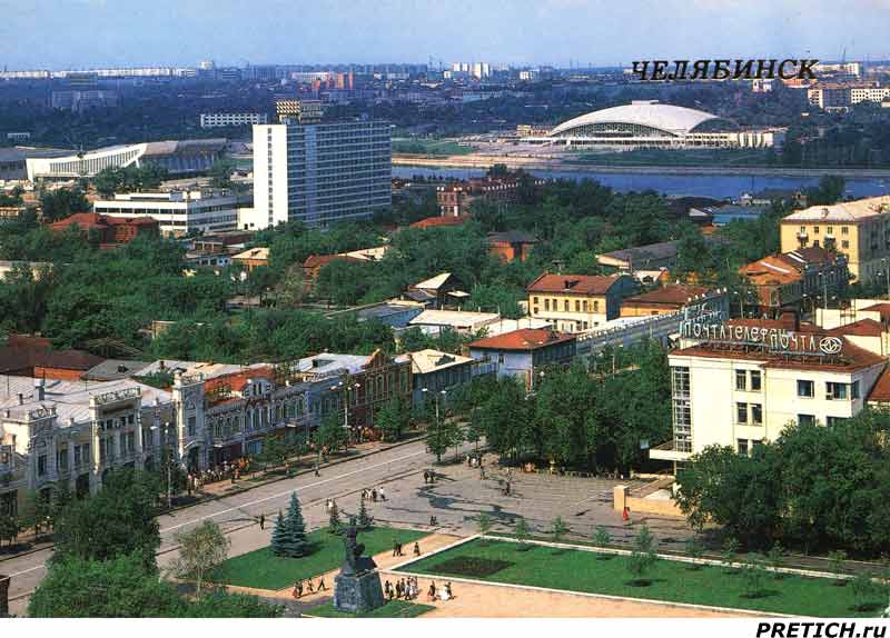 Общий вид Челябинска, 80-е годы ХХ века