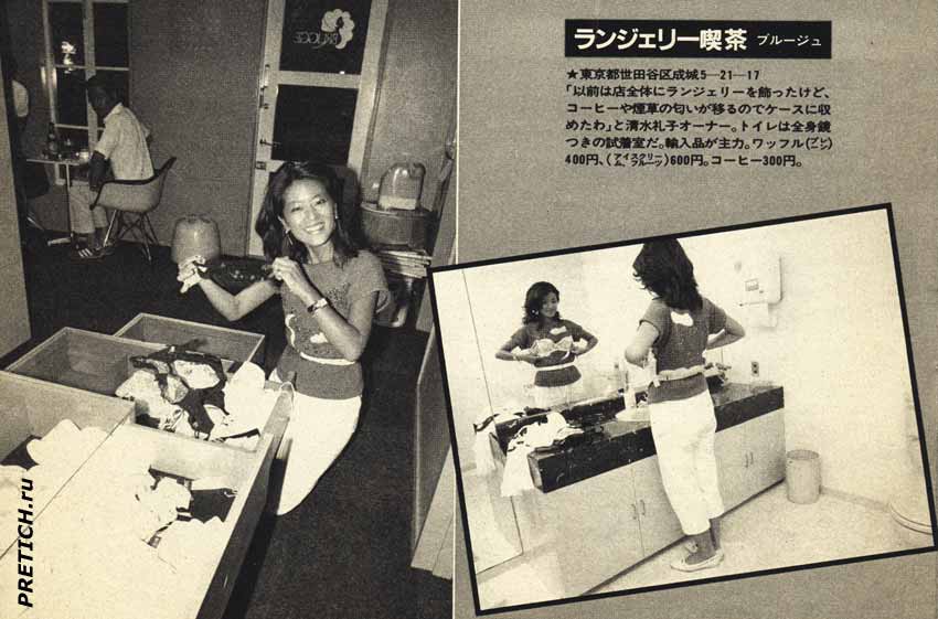 молодые японки 1983 года, сравним с сегодняшними