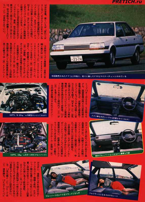 Toyota Corona японский автомобиль 1983 года