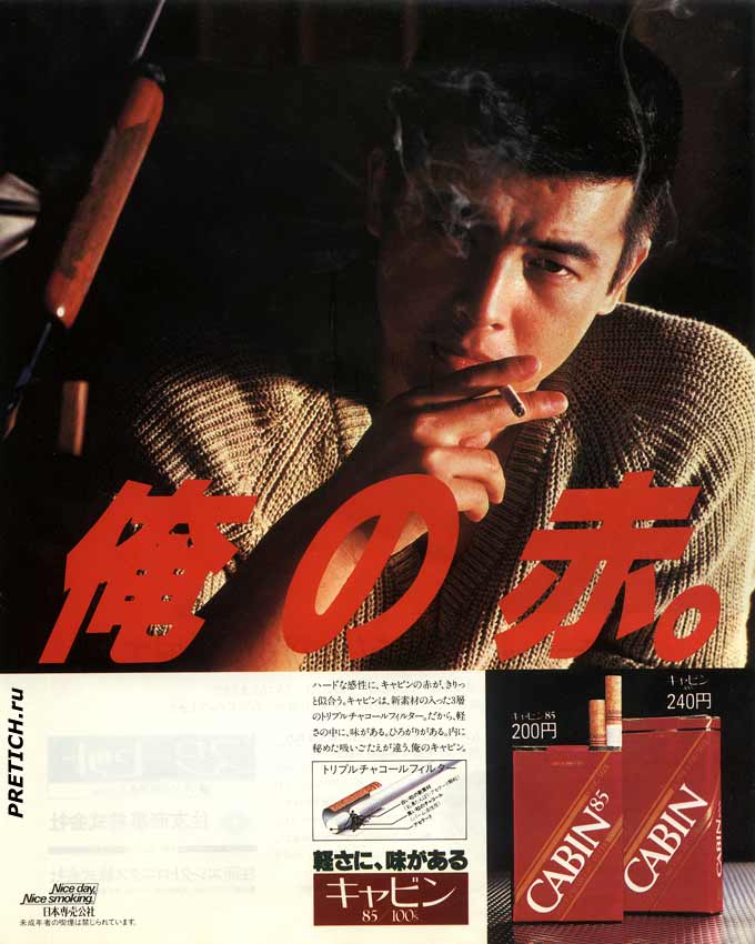 CABIN 85 / CABIN 100 реклама японских сигарет