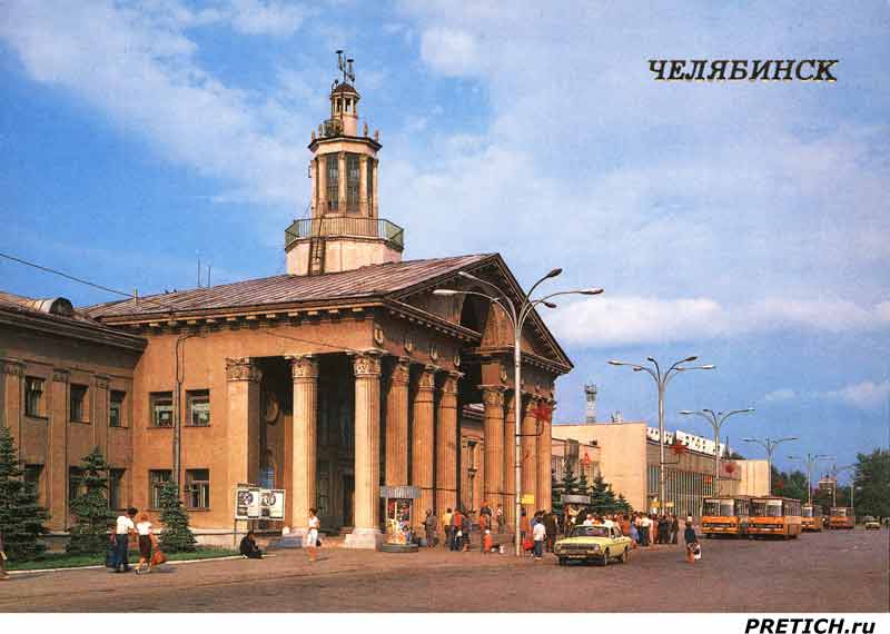 Аэропорт Челябинска, фото 80-х годов, СССР