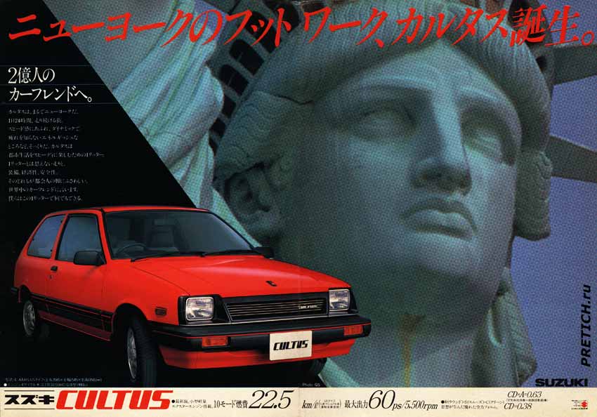 SUZUKI CULTUS самая первая модель, 1983 год