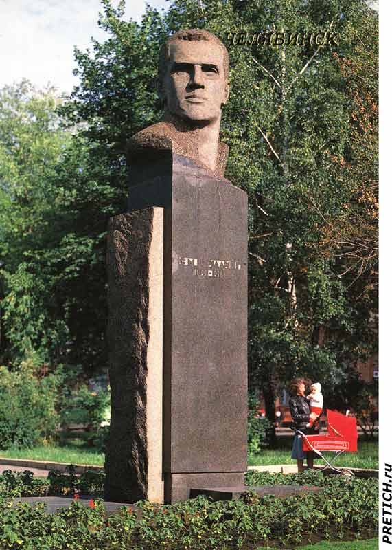 Памятник С. М. Цвиллингу в Челябинске