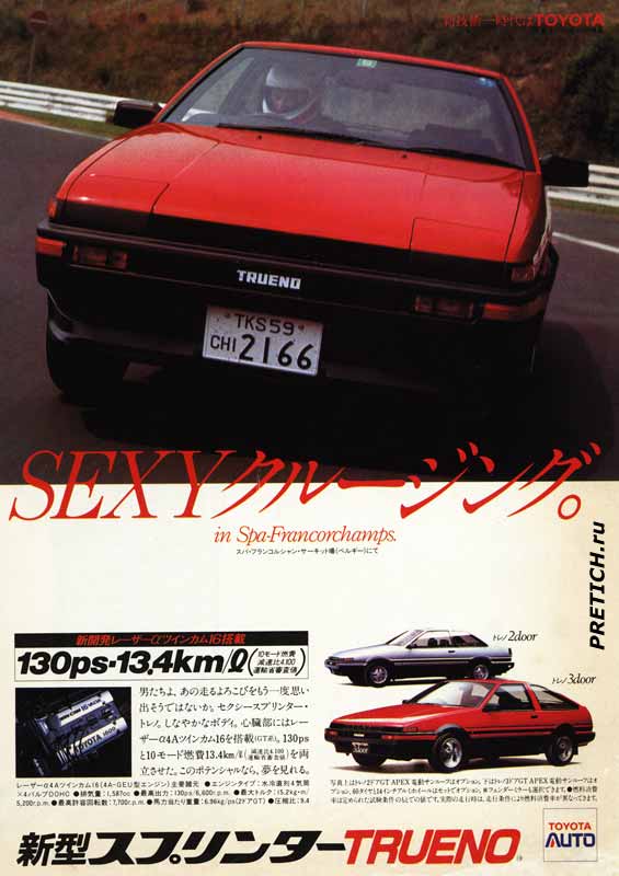 Toyota Trueno Япония, начало 80-х годов