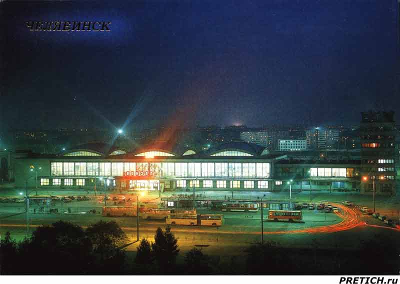 Железнодорожный вокзал, Челябинск, 1988 год