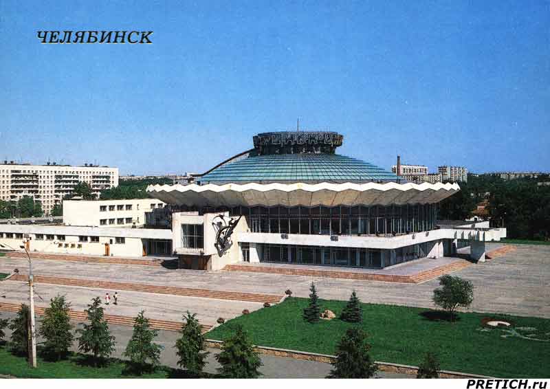 Здание Челябинского цирка