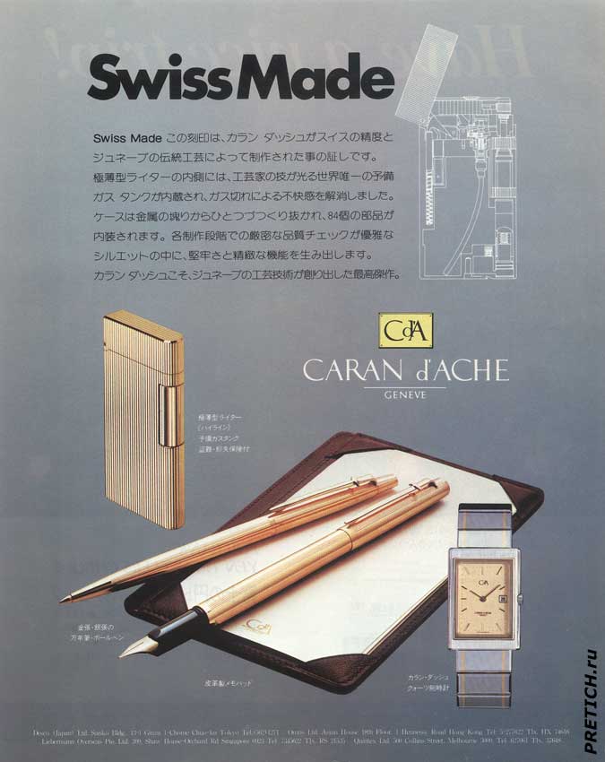 Cd'A CARAN d'ACHE GENEVE - Swiss Made реклама продукции