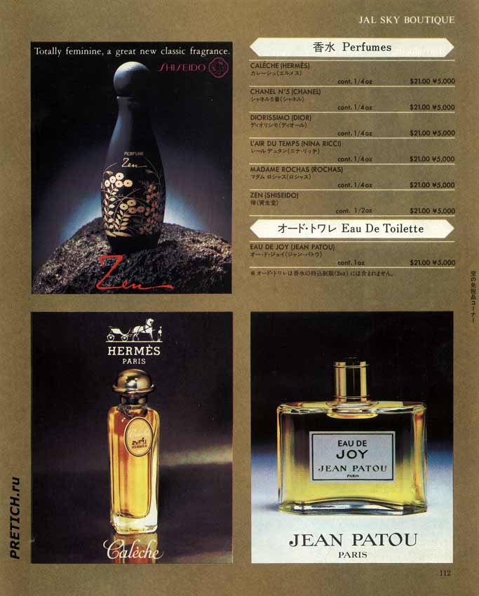 Shiseido Zen  HERMES Caleche, Jean Patou