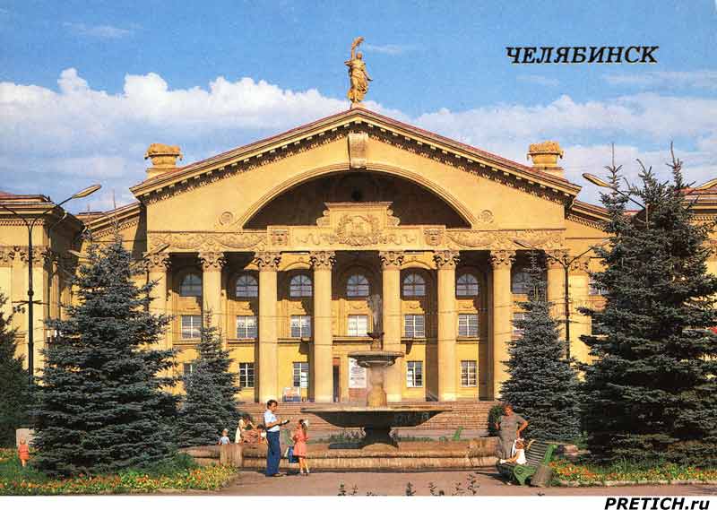 Дворец культуры металлургов, Челябинск, советское фото
