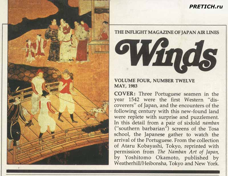 JAPAN AIRLINES WINDS INFLIGHT MAGAZINE 