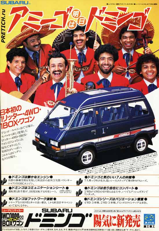 Subaru Domingo микроавтобус, Япония, 1983
