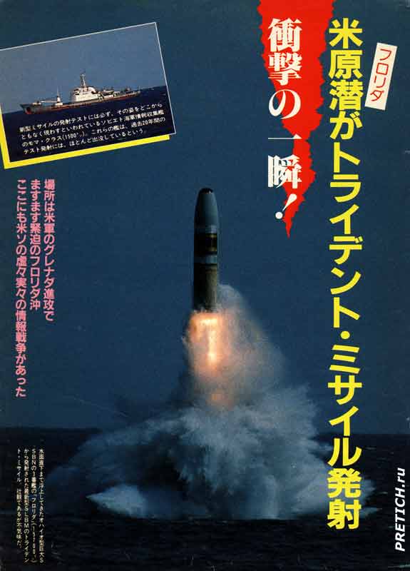 Трайдент-1 подводный старт баллистической ракеты