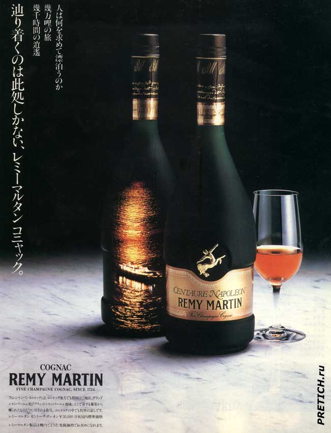 Cognac REMY MARTIN. Fine Champagne Cognac, Since 1724