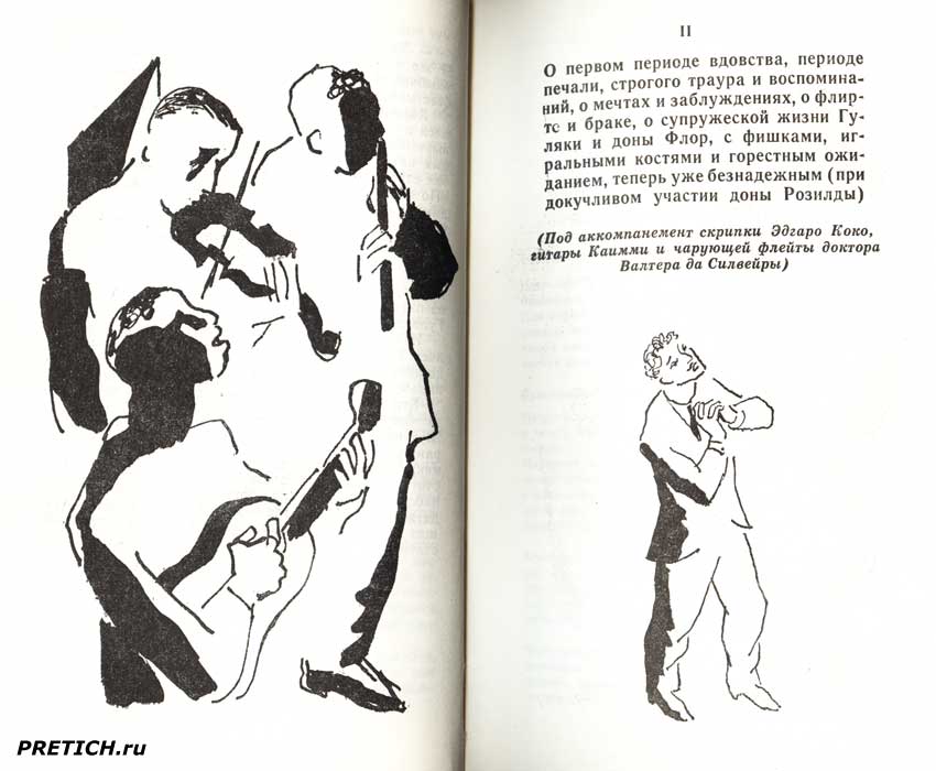Иллюстрации Р. Вардзигулянца в советских книгах