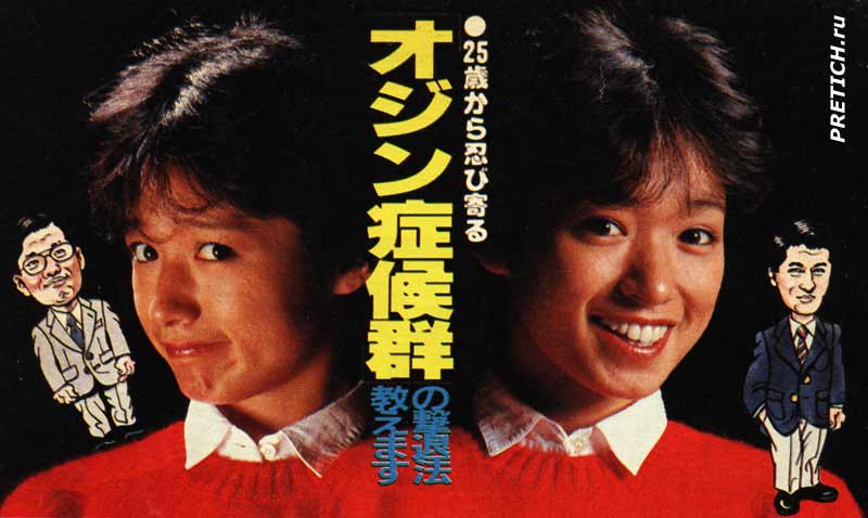 японская девушка 1983 год, никакой аниме
