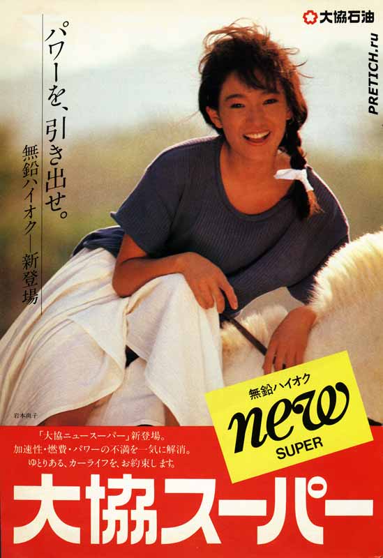 японские девочки в рекламе 80-х годов