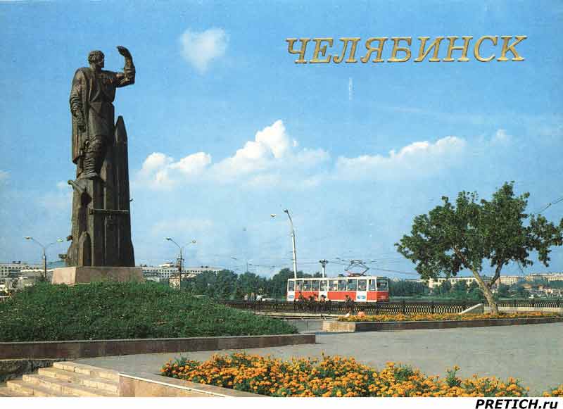 Памятник "Первостроитель" в Челябинске, 1986 год