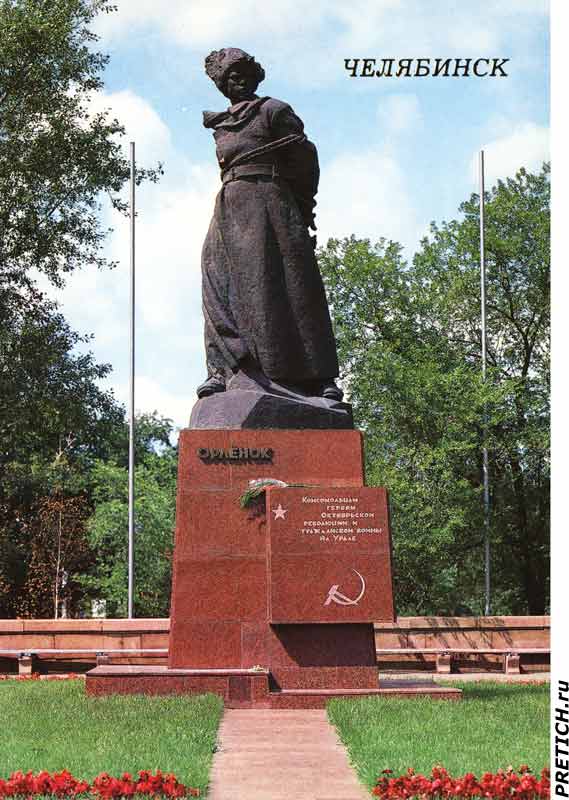 Памятник "Орленок", Челябинск, 1980 г.