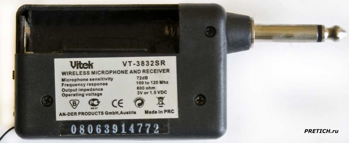 Vitek VT-3832SR ресивер микрофона для караоке