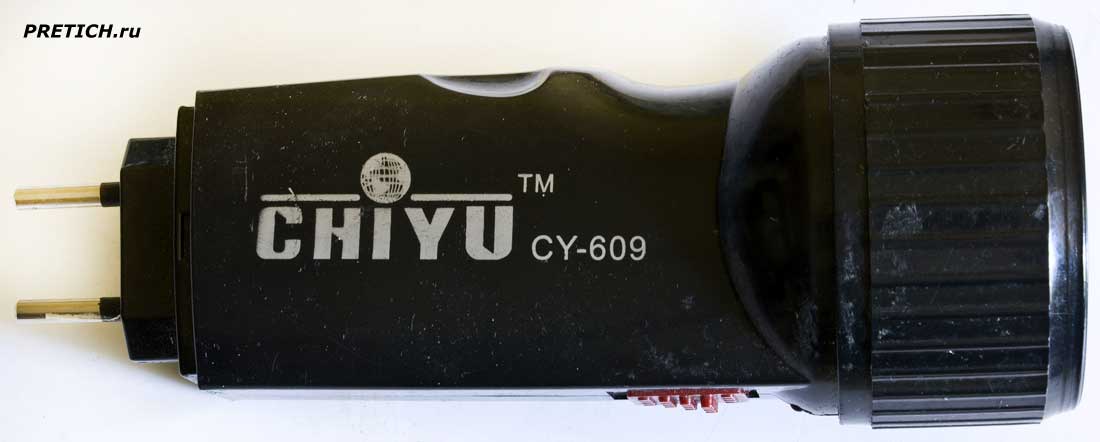 CHIYU CY-609 китайский фонарик, полное описание