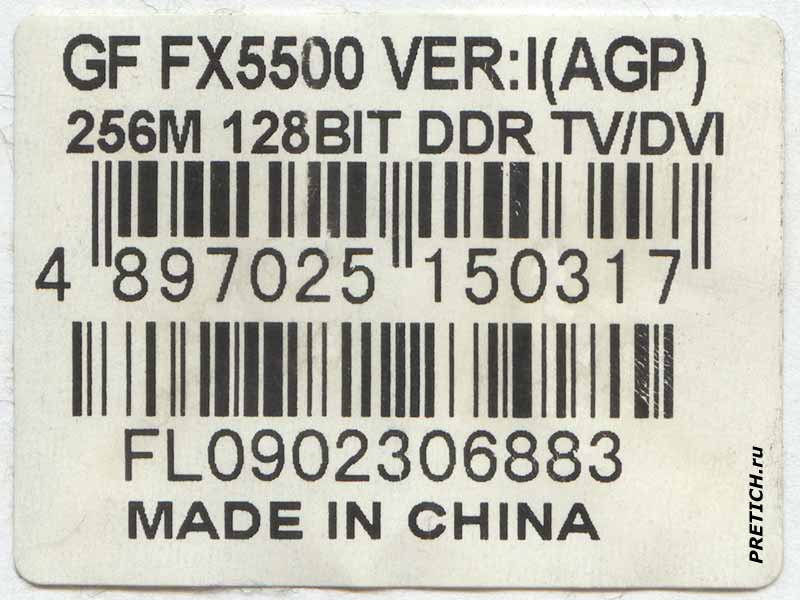 GF FX5500 VER:1(AGP) этикетка старой видеокарты