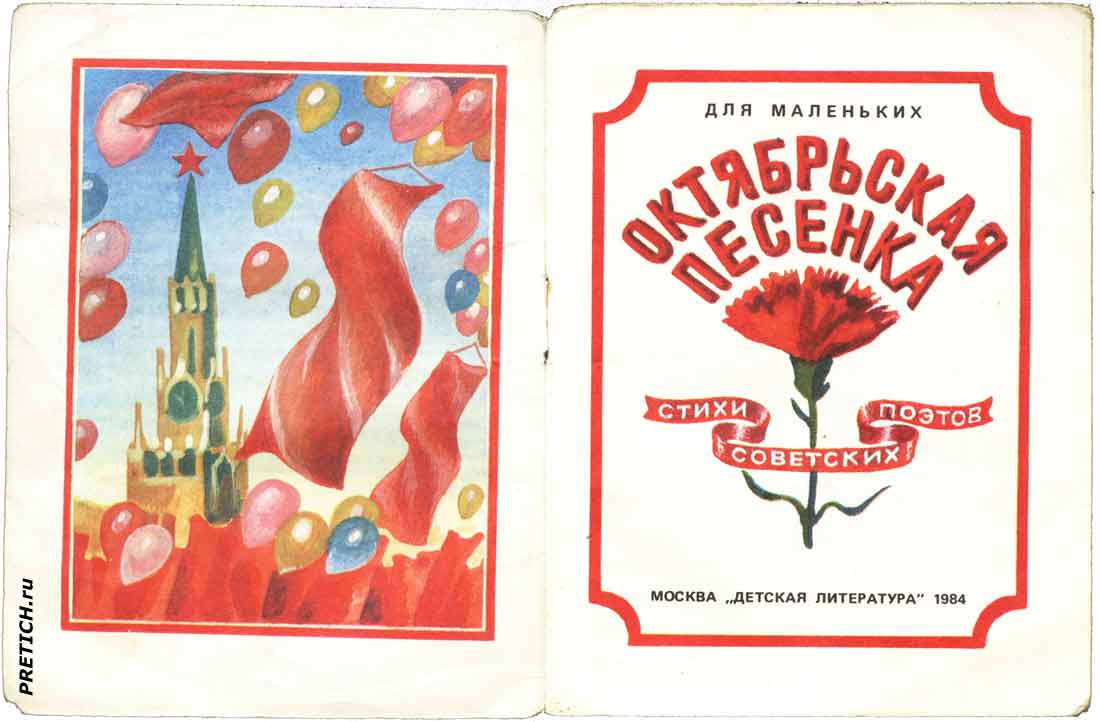 рисунки Е. Попковой, советские детские книги