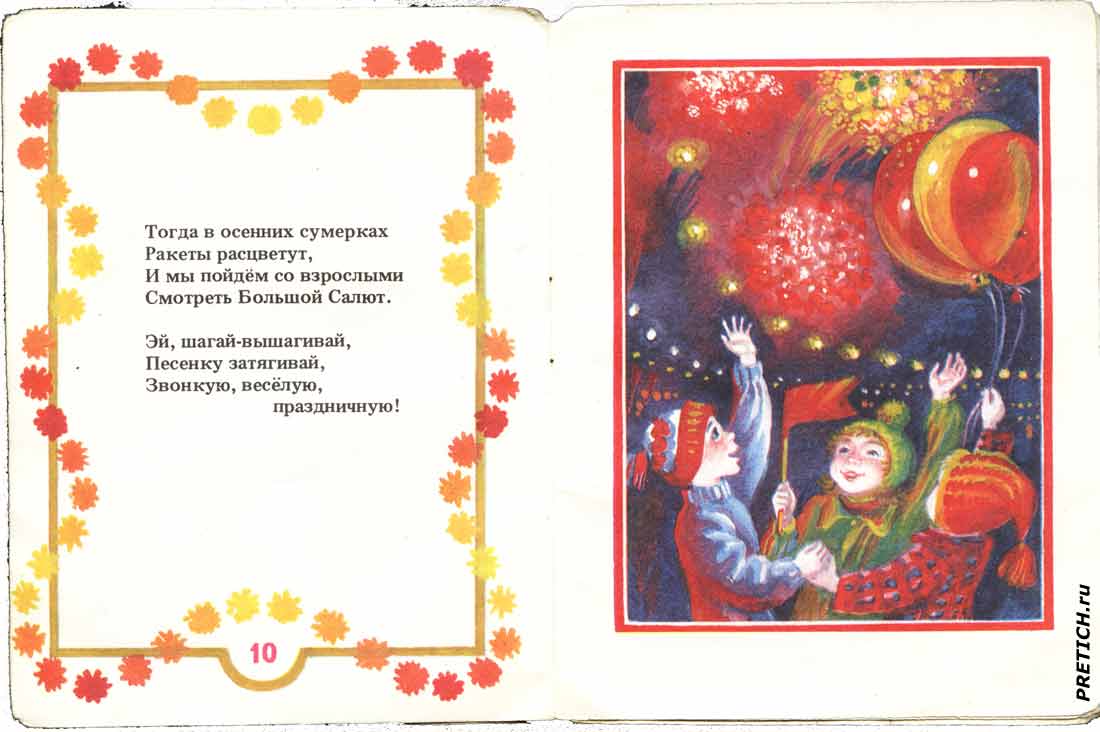 Soviet children's books with communist propaganda