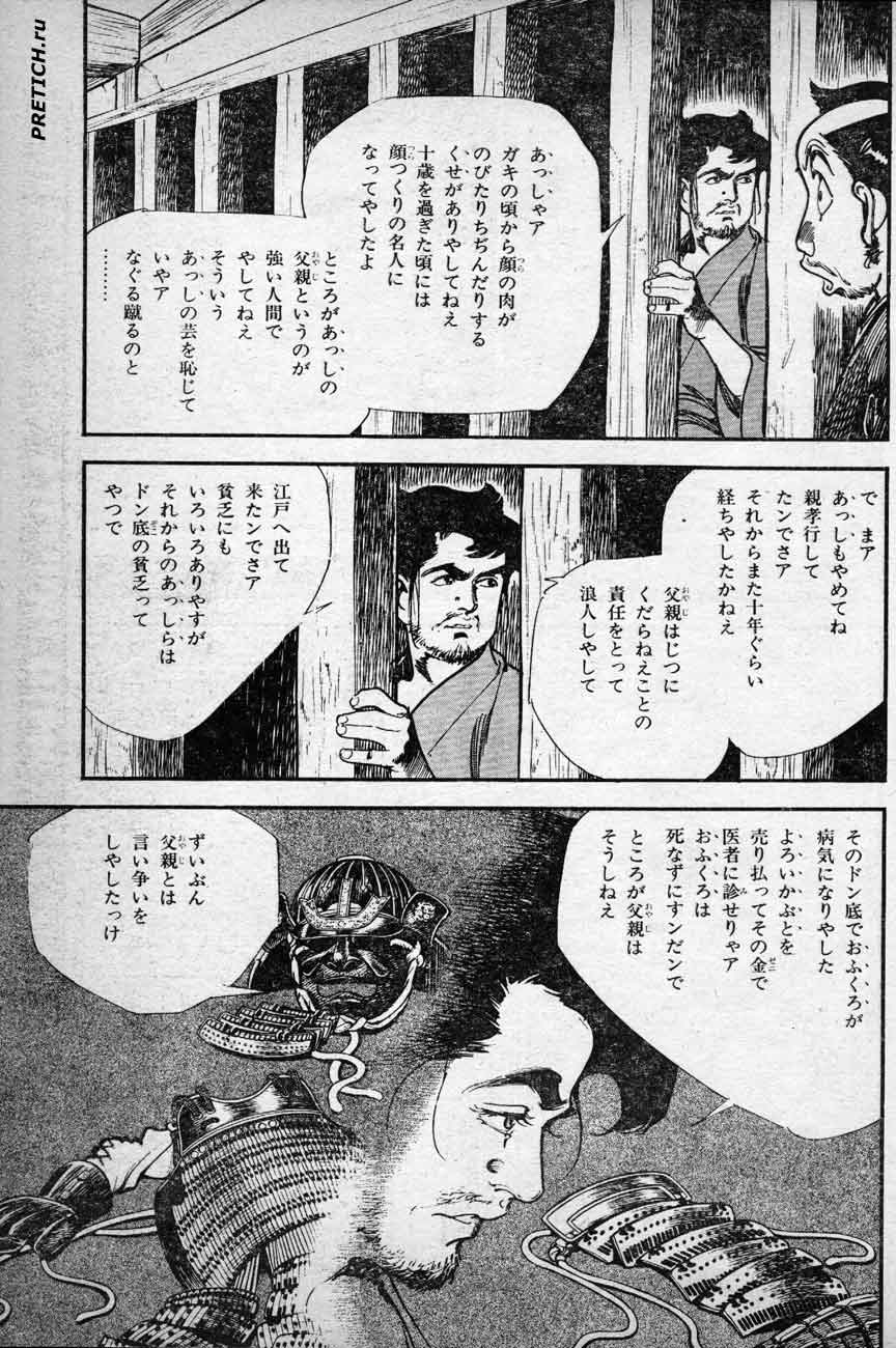 комиксы о средневековой Японии