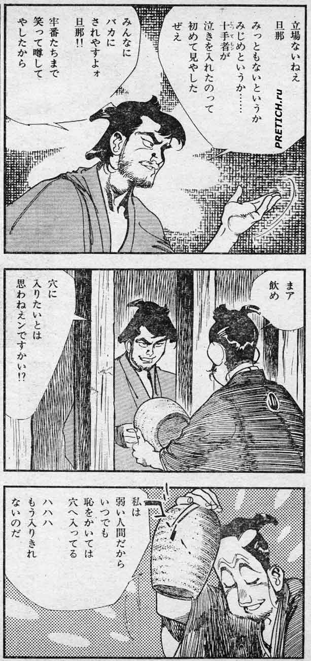 иллюстрации из японских журналов - комиксы