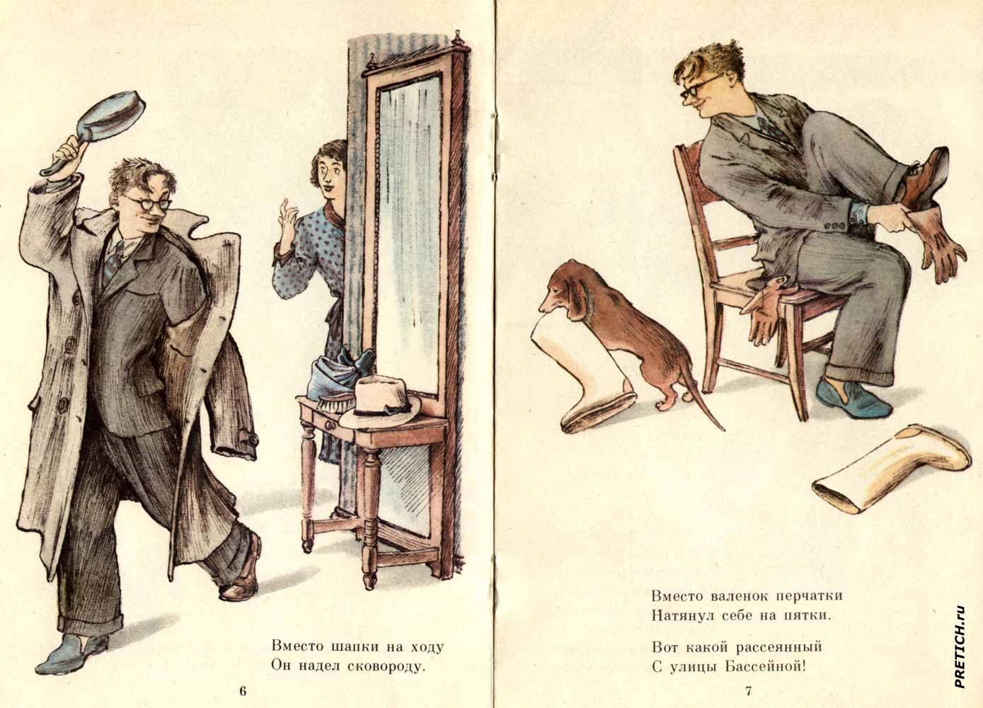 Маршак, Вот какой рассеянный советская книжка с иллюстрациями