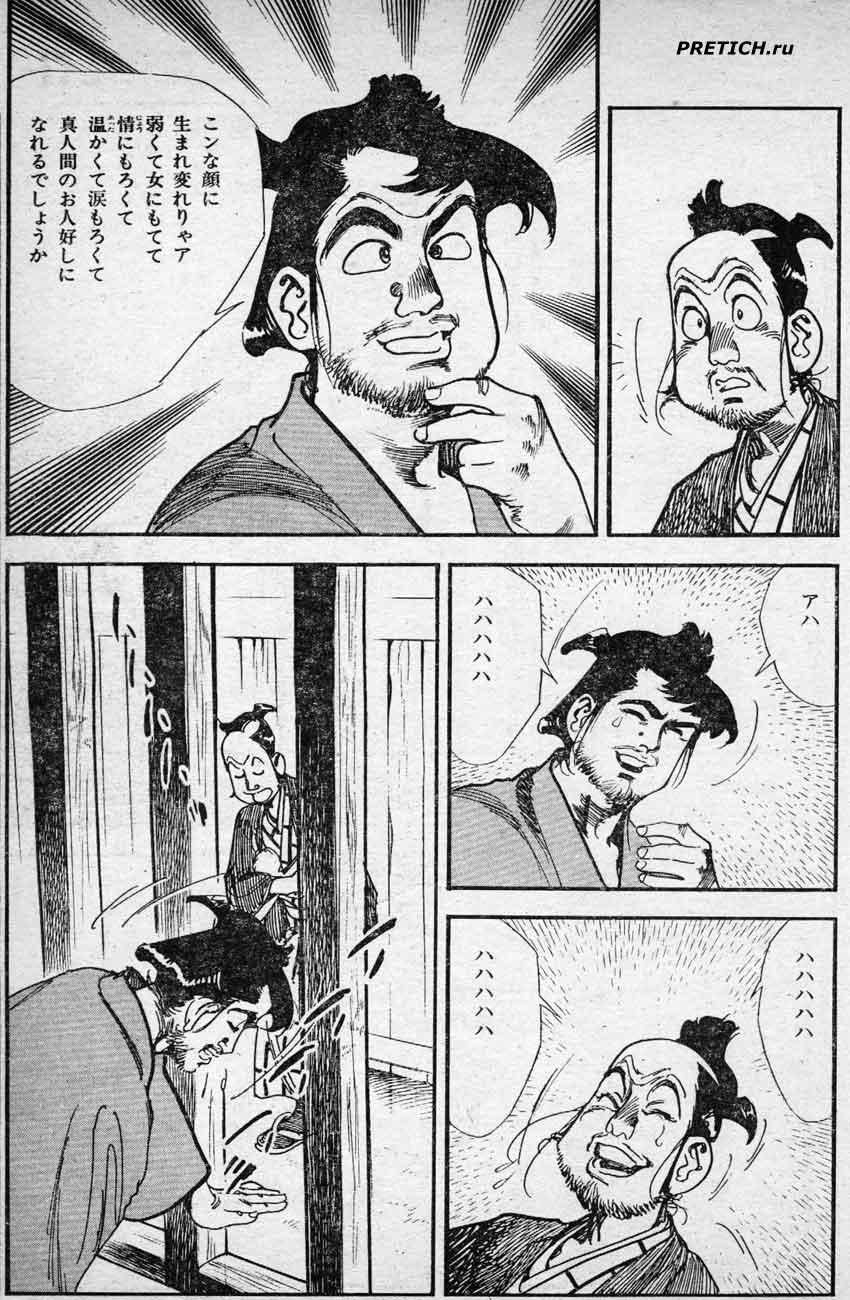 комикс в Японском стиле из журнала 週刊ポスト 1983