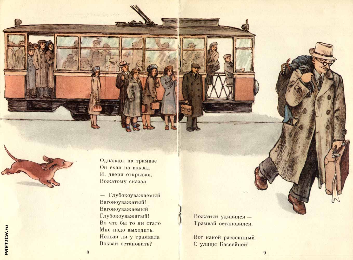 рисунки В. Конашевича в советских детских книжках