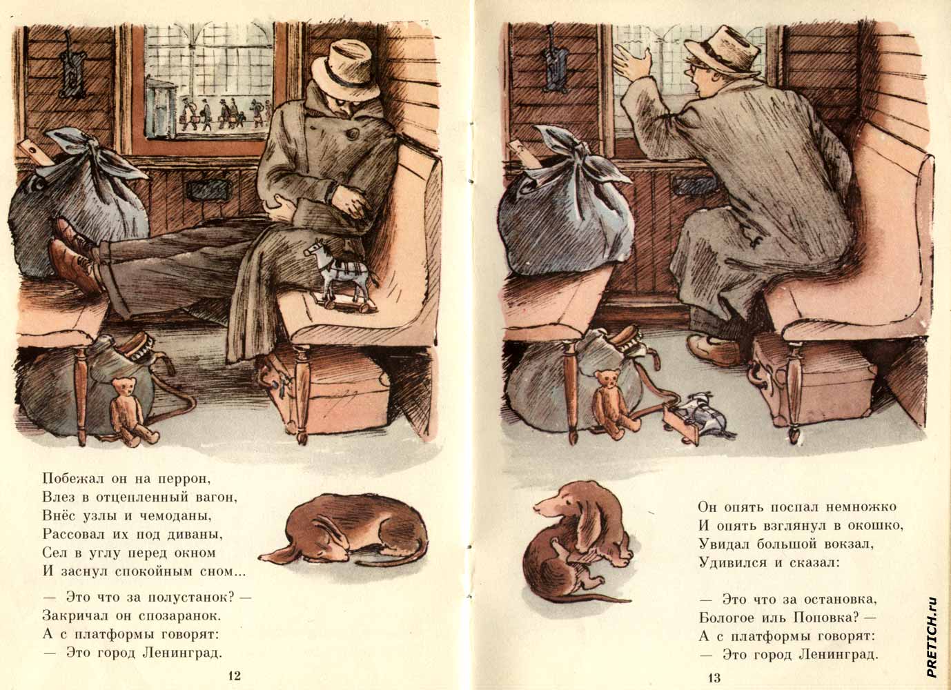 отсканированные детские книжки с прекрасными советскими рисунками