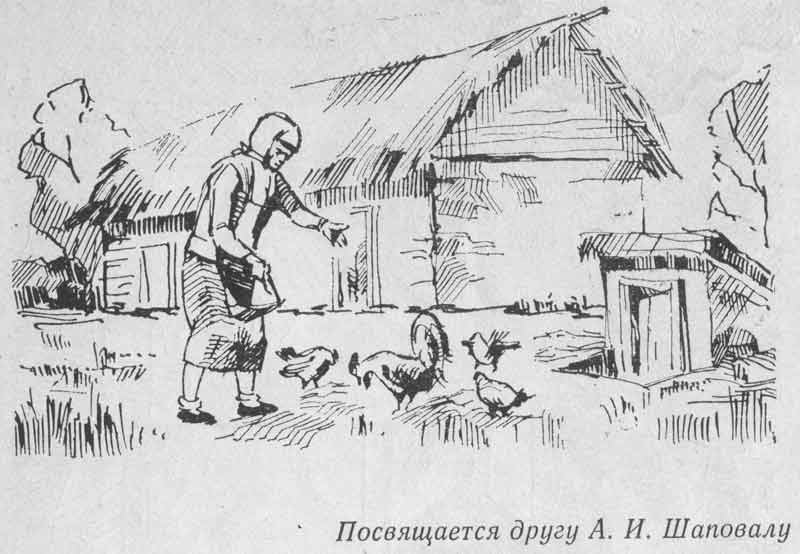 рисунки Лошакова в книги Ермакова Полуторка