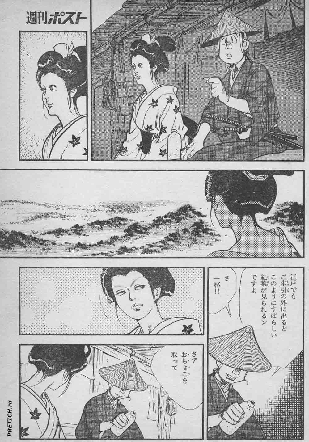 комиксы на японском из журналов