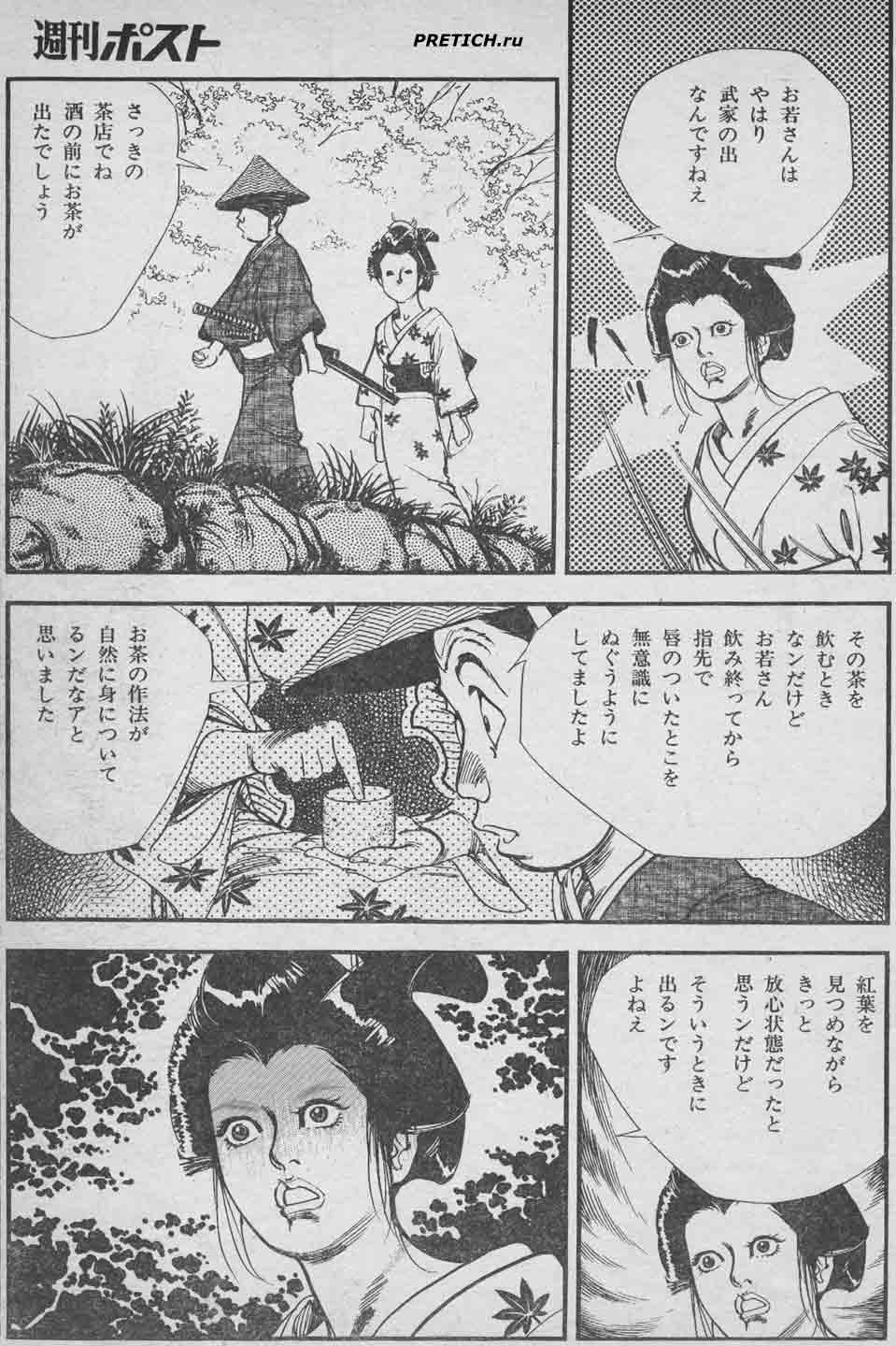 комиксы с эротикой, Япония
