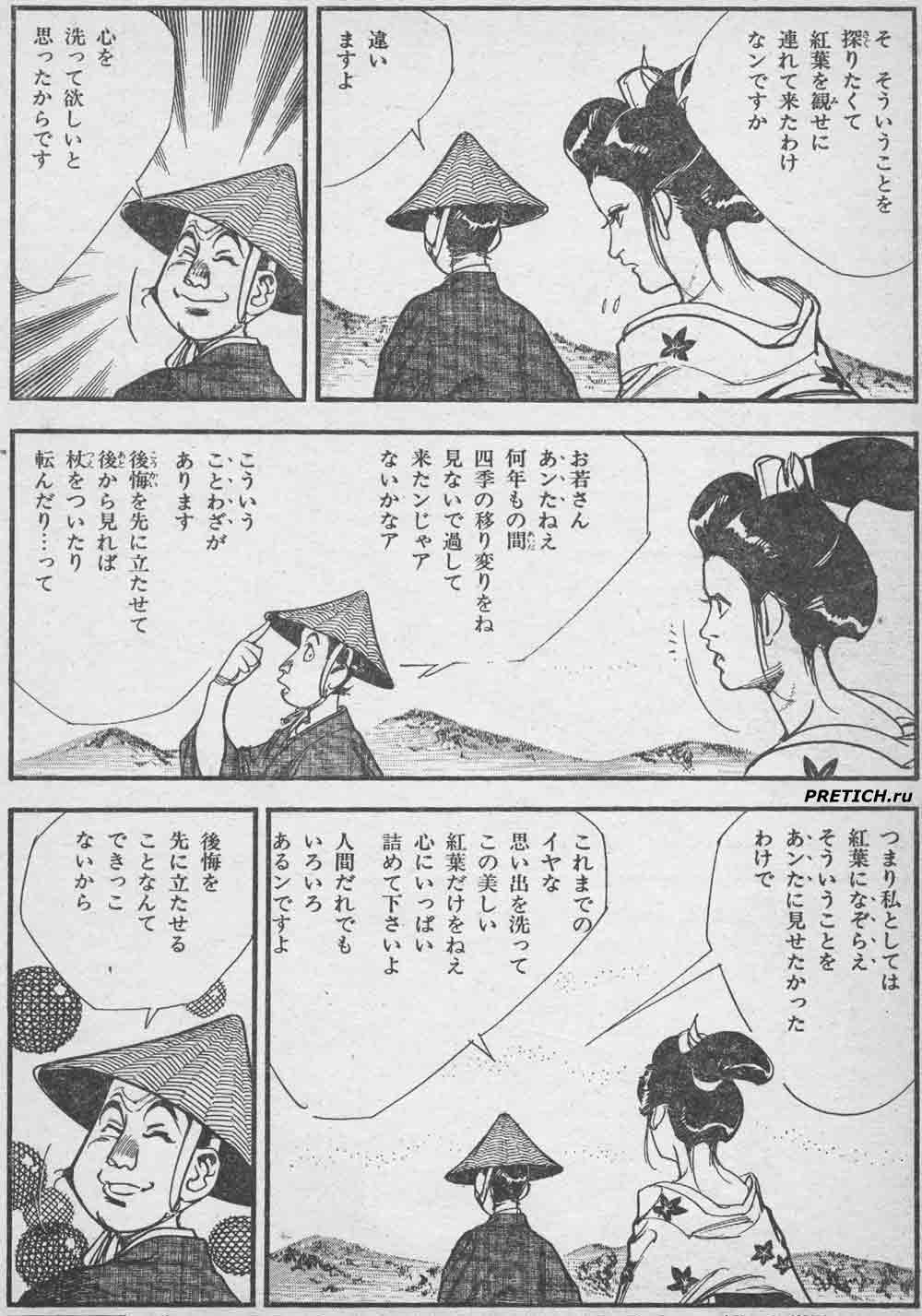японские комиксы о жизни самураев с юмором