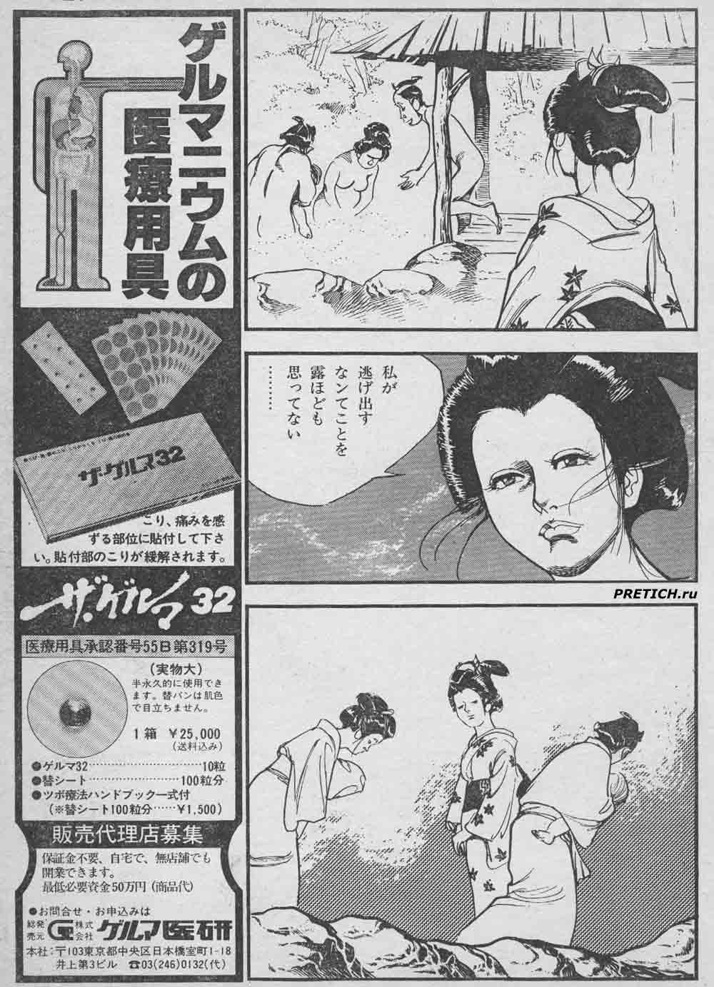 рисунки из японских журналов на японском