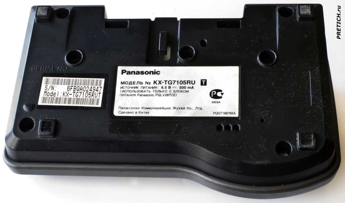Panasonic KX-TG7105RU нижняя сторона телефона
