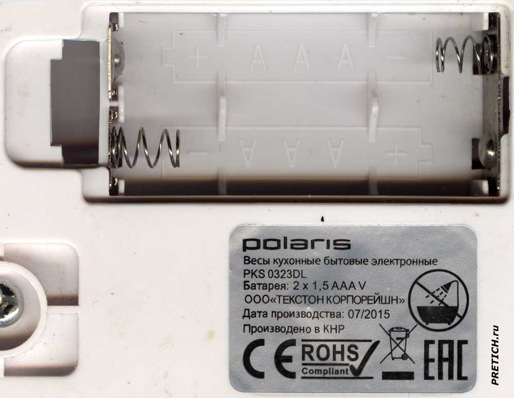 Polaris PKS 0323DL весы, этикетка и отсек батареек