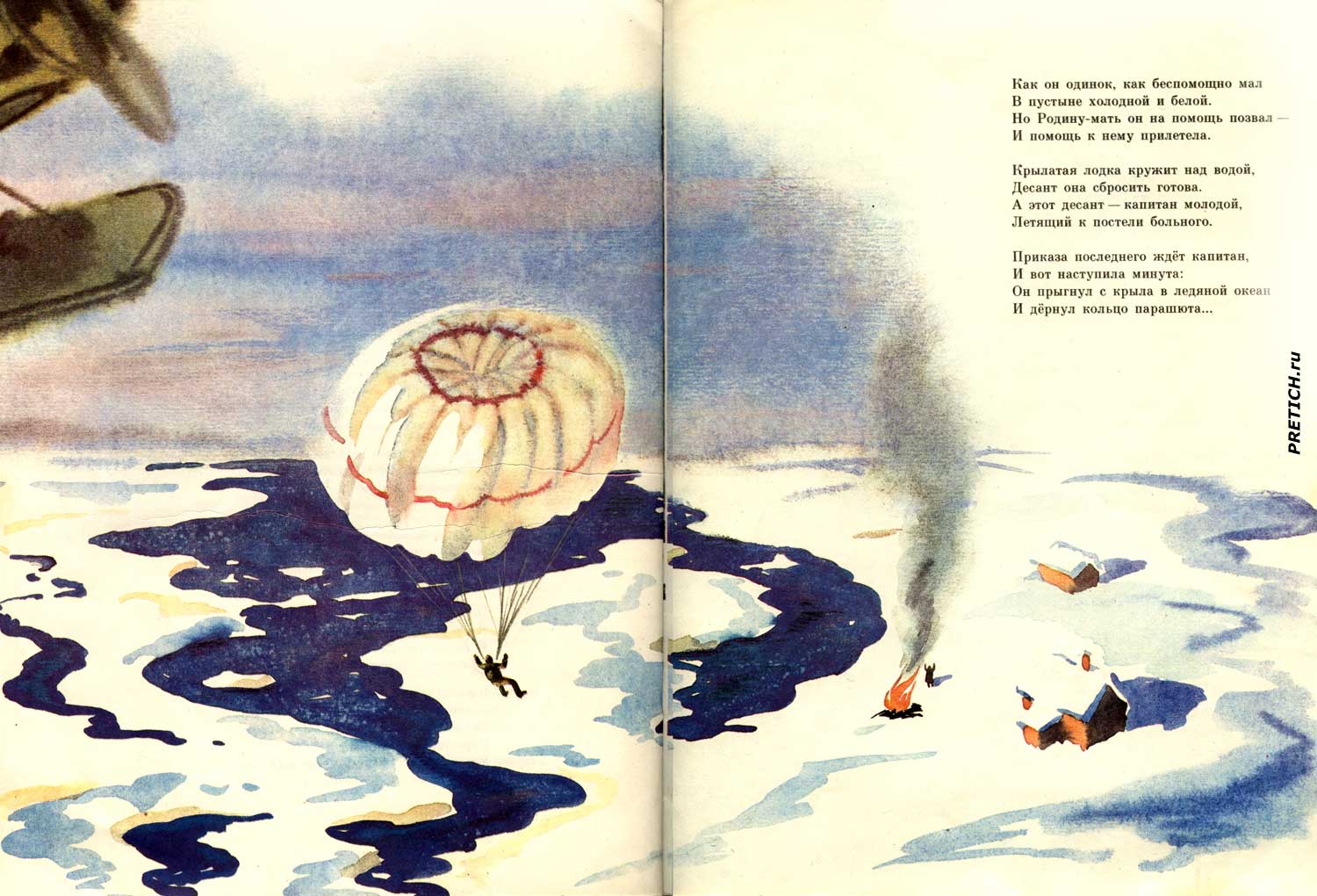 иллюстрациии в детских книгах СССР Т. Прибыловской